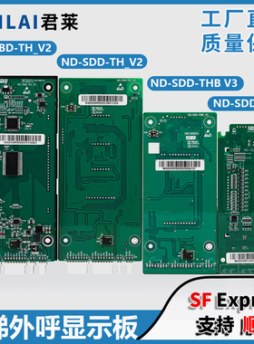 东芝电梯外呼板ND-SDD-TH_V2 ND-SDD-THL2适用东芝电梯外呼显示板