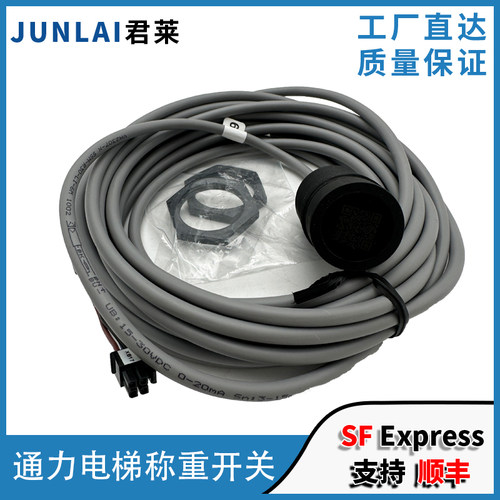 通力电梯称重传感器XB50