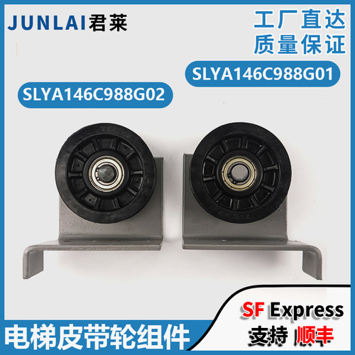 申菱电梯皮带轮组件THP131-52