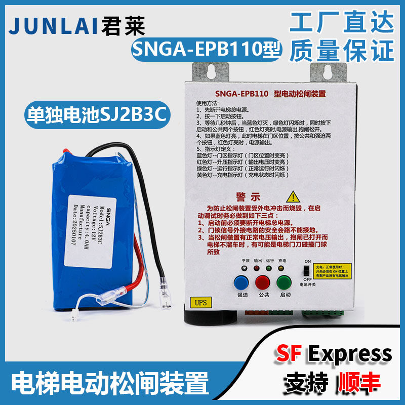 西尼电梯松闸电源SNGA-EPB110