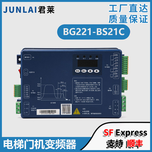 电梯门机变频器BG221-BS21C