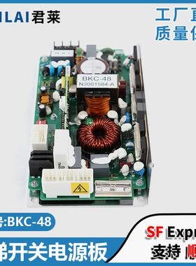 日立电梯开关电源板N3001584-A BKC-48 日立VE600X220A电源配件