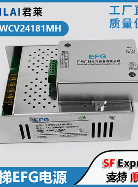 电梯EFG电源控制器MCA轿厢照明控制器POWCV24181MH适用日立广日