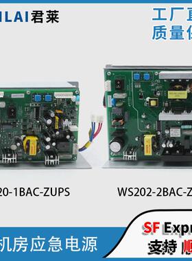 电梯应急电源WS202-2BAC-ZUPS WS202-1BAC 2AAC 1AAC适用东芝电源