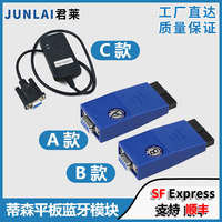 蒂森電梯操作器藍(lán)牙平板調(diào)試