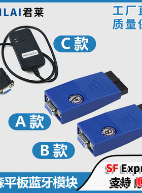 蒂森电梯操作器蓝牙平板调试