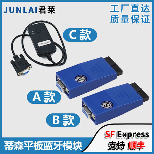 蒂森电梯操作器蓝牙平板调试