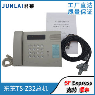 电梯监控室主机TS Z32总机东芝电梯监控室主机5PCA0056P007原装