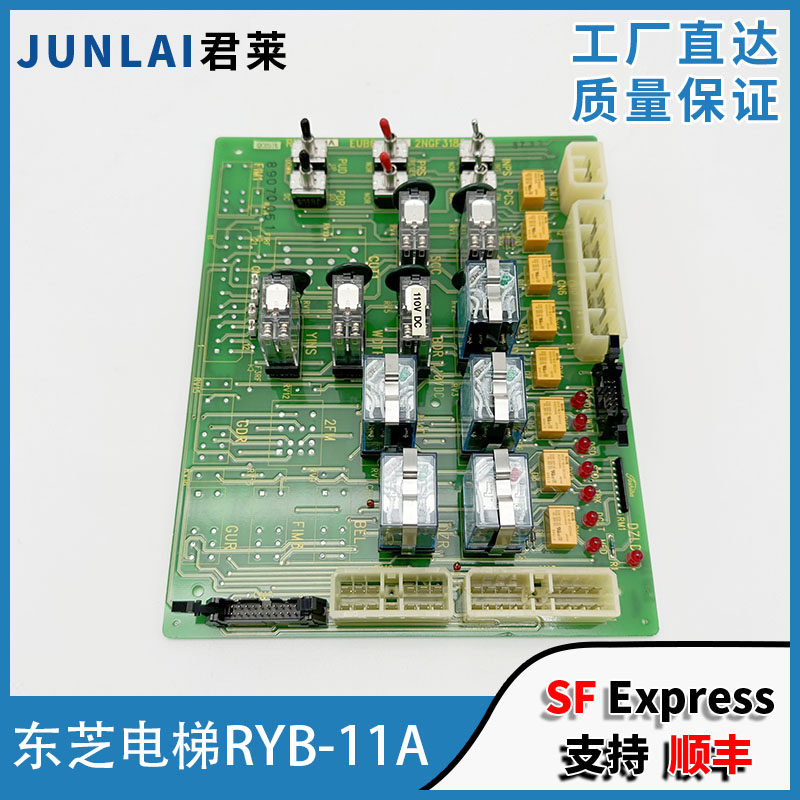 适用东芝电梯RYB-11A EUB6-21R 2NGF3180 原装东芝CV55电梯配件