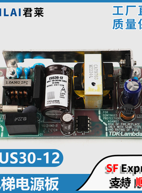 适用三菱电梯层站电源板CUS30-12井道开关电源板Z59LX-83配件