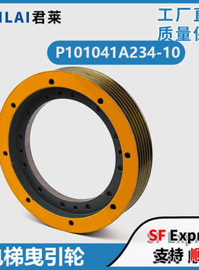 电梯曳引轮P101041A234-10 400*5*8/6*8适用三菱菱云曳引主机轮