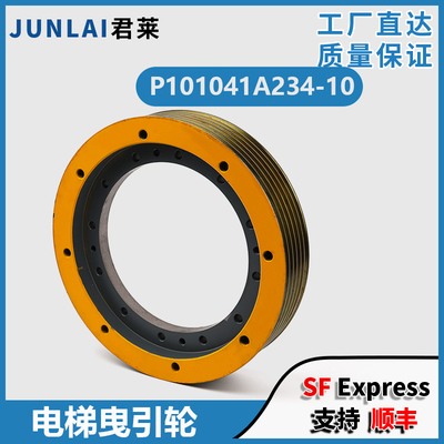 三菱菱云电梯曳引轮400*5*8/6*8