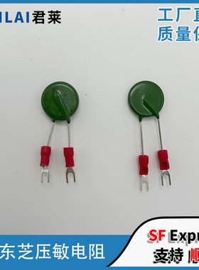 东芝接触器压敏电阻 电梯配件MYG20K821 MYG20K820 东芝压敏电阻