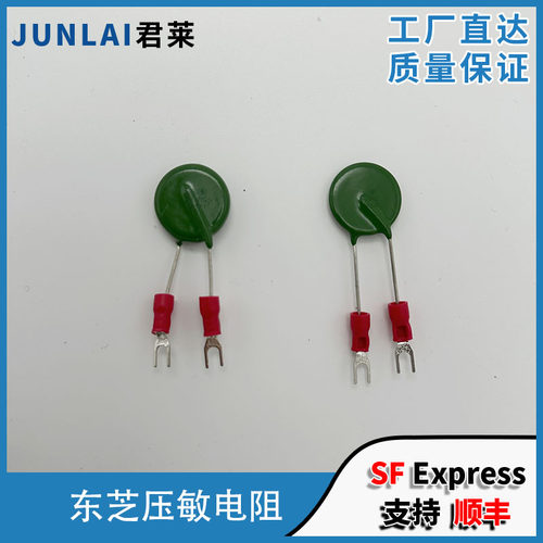 东芝接触器压敏电阻东芝压敏电阻