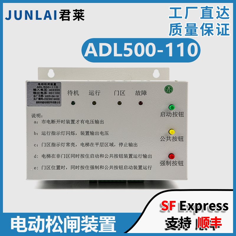 电梯电动松闸装置ADL500-110