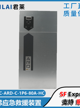 默纳克电梯ARD停电应急平层救援装置MCTC-ARD-C-1P6-80A-HC配件