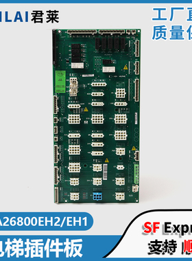 适用西子奥的斯电梯OH6000插件板XAA26800EH1/EH2接口板配件