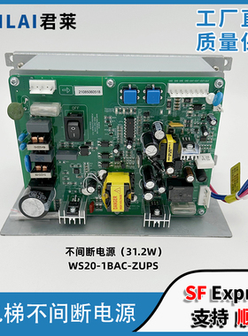 东芝CV631/CV630应急电源 东芝有机房不间断电源 WS20-1BAC-ZUPS