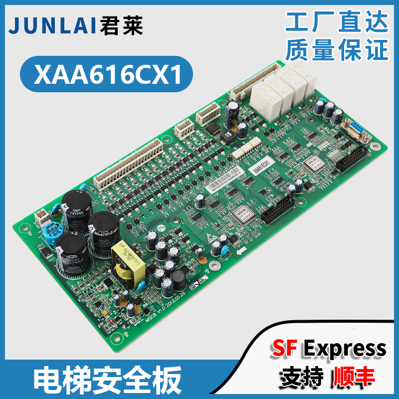 奥的斯电梯安全板MSCBV1.0XAA6