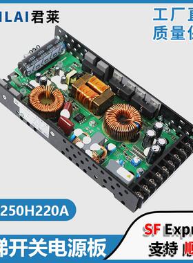 电梯AVR开关电源板VC250H220A适用日立电梯电源盒CUS250LD-24/RB