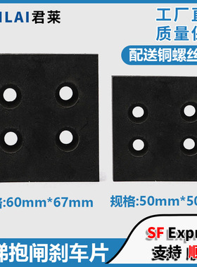 电梯抱闸刹车片P101047A104电磁铁耐磨闸皮EM2471适用三菱制动器