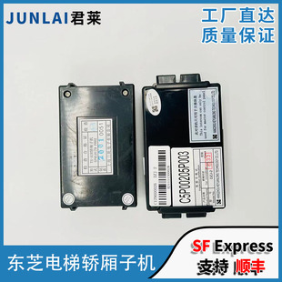 2轿厢对讲机 东芝电梯轿厢子机 DZJ A1R轿厢子机 电梯对讲机