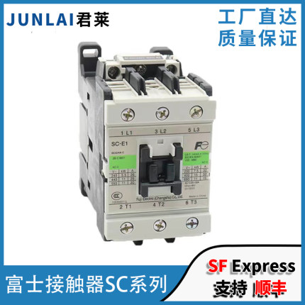 原装富士接触器SC-E1 E2 E3 E4 P E2S E2SP E3/G E1P/G电梯接触器