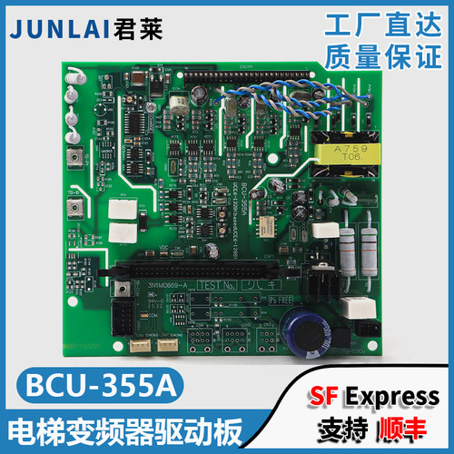 东芝电梯频器驱动板BCU-355A