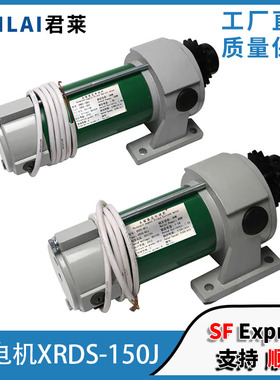 永磁直流电动门电机XRDS-150J XRDS-80JYDJ-80W 西子奥的斯电梯