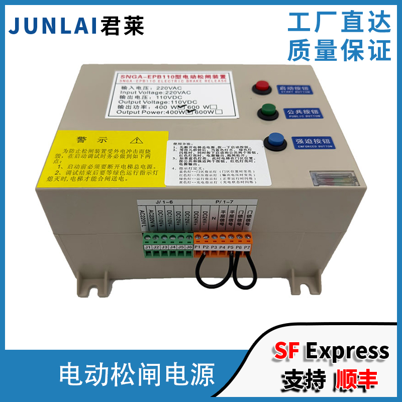 电梯电动松闸电源SNGA-EPB110/EPB220适用西尼电梯电动松闸装置