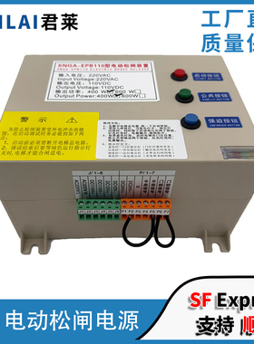 电梯电动松闸电源SNGA-EPB110/EPB220适用西尼电梯电动松闸装置