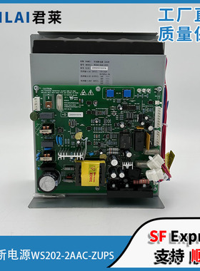 原装东芝电梯无机房应急电源 WS202-2AAC-ZUPS东芝电梯不间断电源