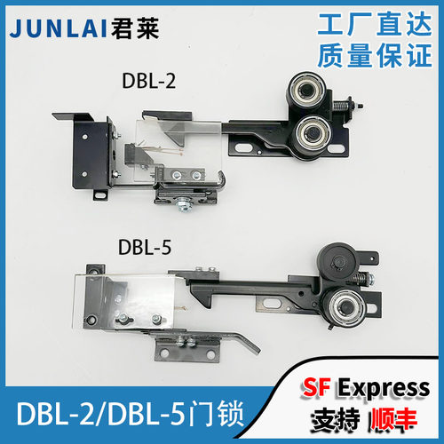 东芝电梯DBL-2门锁钩装置DBL-5