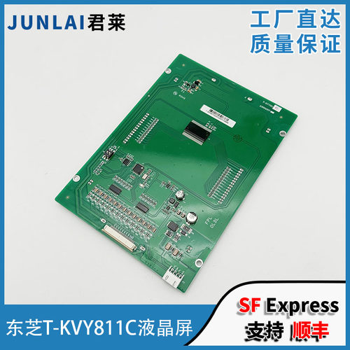 东芝电梯液晶显示屏T-KVY811