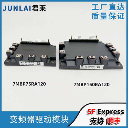 电梯变频器驱动模块7MBP150RA120