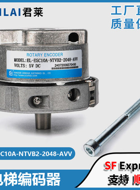 可替代海德汉1387编码器EL-E5C10A-NTVB2-2048-AVV盛昊电梯编码器