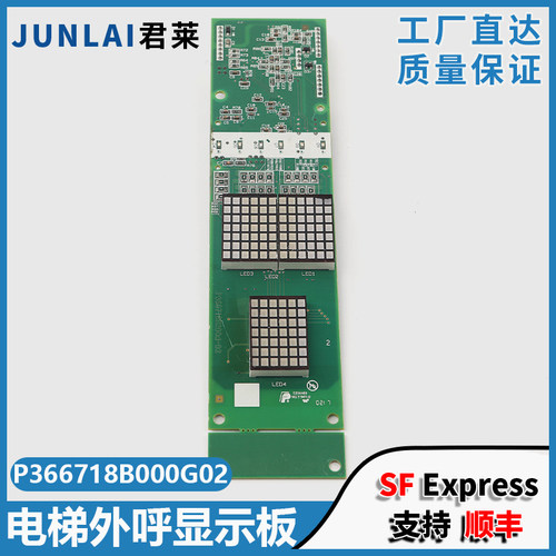 外呼显示板P366718B000G02