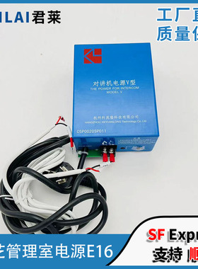 东芝电梯配件DZFZ-5 DZFZ-10 对讲机电源V型C5P00205P011 E16电源