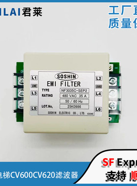 原装东芝电梯滤波器CV600CV620 NF3035C-SEP2 480V35A电梯配件