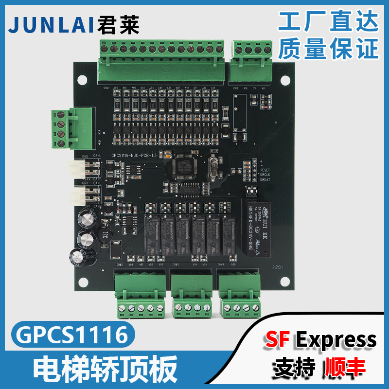 博林特电梯轿顶板GPCS1116-NUC-P