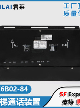 无机房控制柜通话装置Z6B02-84对讲 P246124B111G84适用三菱电梯