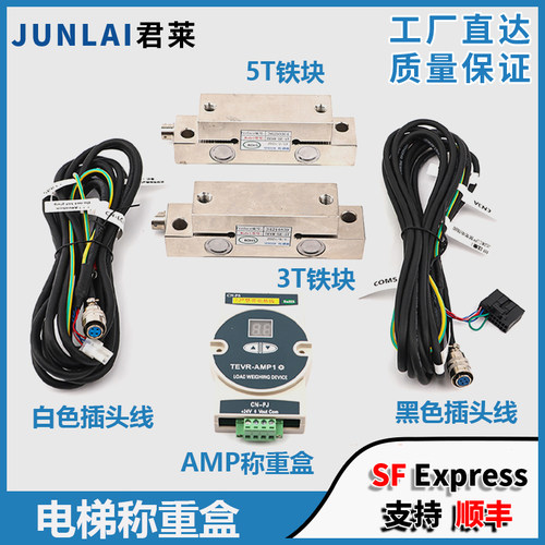电梯称重盒TEVR-AMP1传感器
