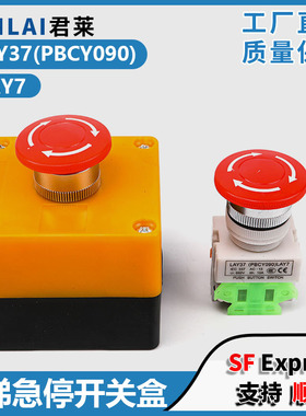 电梯货梯急停开关按钮LAY37(PBCY090)LAY7底坑检修旋转消防盒开关