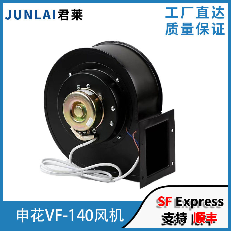 适用东芝电梯轿顶风扇排气扇轿厢风扇换气扇申花vf-140离心风机