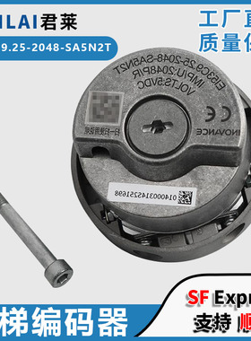汇通原装电梯编码器EI53C9.25-2048-SA5N2T可替代海德汉ERN1387