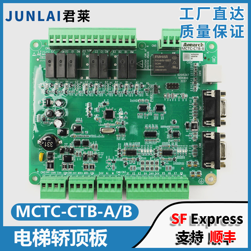 默纳克电梯轿顶板MCTC-CTB-B
