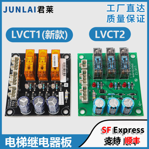奥的斯电梯平层板LVCT1LVCT2