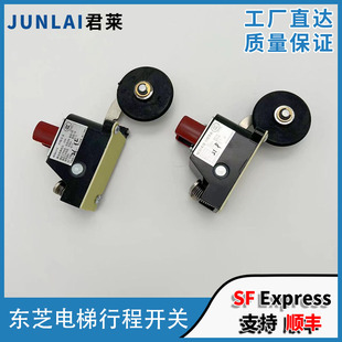 东芝电梯减速开关限位开关NDQX41K NDQX41B 东芝行程开关电梯配件