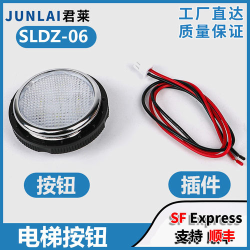 西尼电梯应急灯按钮灯SLDZ-06