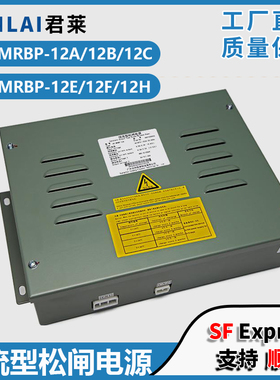 电梯恒流型松闸电源HY-MRBP-12A B C E F H 适用日立松闸装置电源